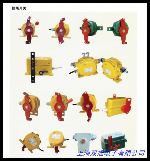 拉繩開關(guān) 跑偏開關(guān) 速度檢測器 料流開關(guān) 報(bào)警器