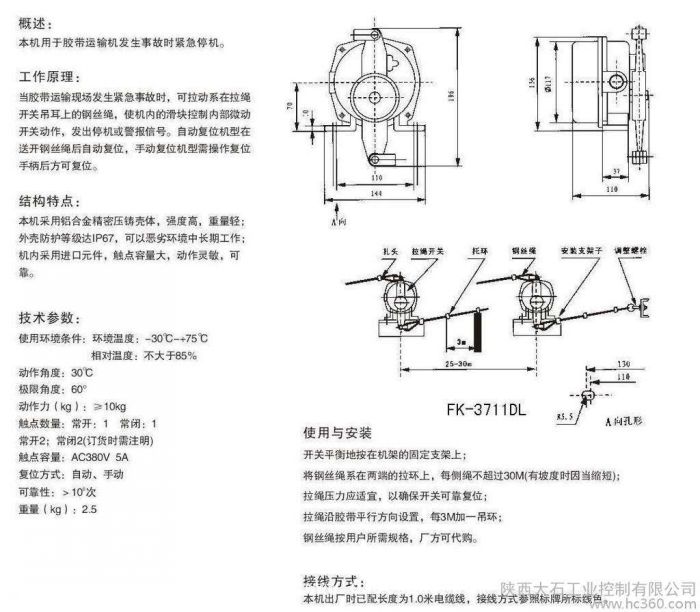 現(xiàn)貨傾斜開(kāi)關(guān)20-39堵煤開(kāi)關(guān)水銀開(kāi)關(guān)煤流開(kāi)關(guān)