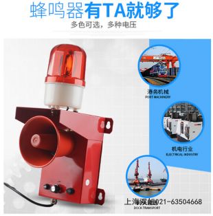 MS190迷你馬達風(fēng)螺報警器報價